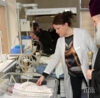 Патриарх Неофит откри нов медицински православен център 