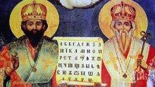 Днес е най-светлият празник за българите