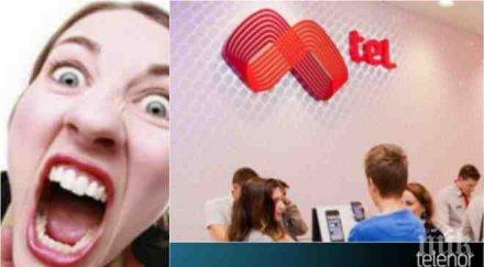 пик скандален рекет теленор мтел прибират млн абонатите нова нагла схема