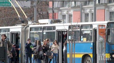 края септември сменяме старите билети доплащане