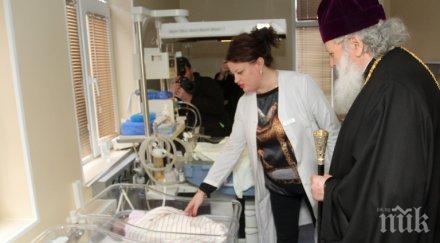 патриарх неофит откри нов медицински православен център