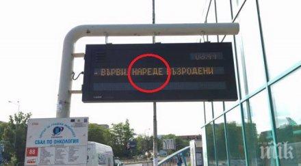 пълна излагация хубава работа българска точно снимка