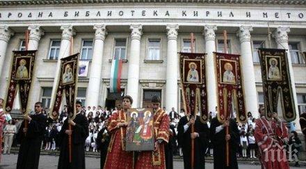 тържествено шествие повод деня славянската писменост