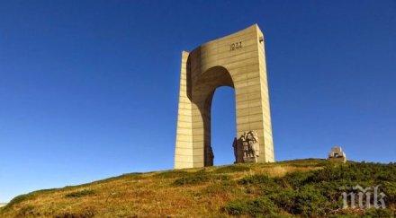предлагат паметника арка свободата включен регистъра военните паметници