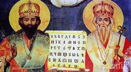 пик софия празнува деня славянската писменост култура