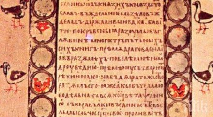 300 милиона света пишат кирилица