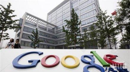 лъсна истината тараша офиса гугъл париж