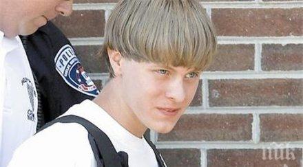 федералната прокуратура сащ иска смъртна присъда масовия убиец дилън руф