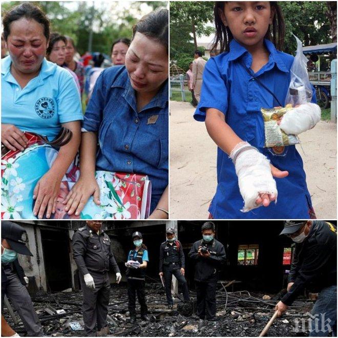 Тайланд е в шок след масовата клада! Почернени родители вият от мъка по изгорелите си деца (РАЗТЪРСВАЩИ СНИМКИ 18+)