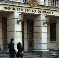 Приет е нов устройствен правилник на ИА „Военни клубове и военно-почивно дело”