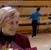 Нешка Робева навърши  70 години