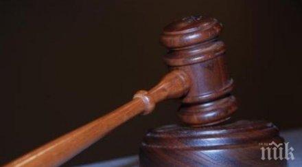 години затвор жесток убиец видин