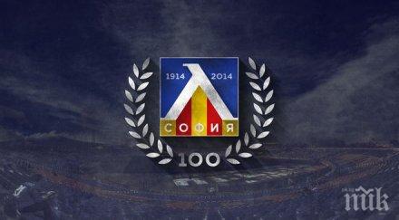 официално изявление левски прекратеното дело лозана