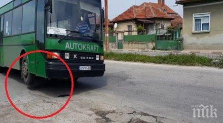 българия летящ автобус вози пътници долни дъбник плевен