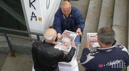 първо пик опашки подписката спасяването ретро читатели държавата мълчи снимки