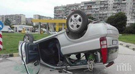 кара гуми пробва… таван