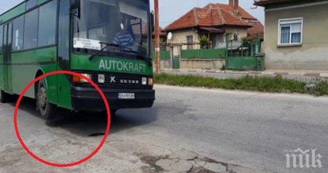 Това го има само в България! Летящ автобус вози пътници от Долни Дъбник до Плевен