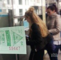 Столичани на протест срещу поскъпването на билета 