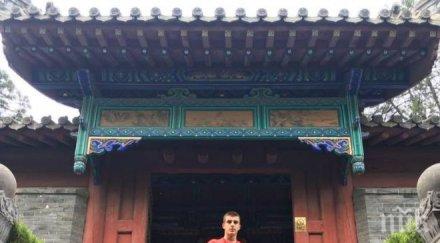 българчета обучават манастира шаолин