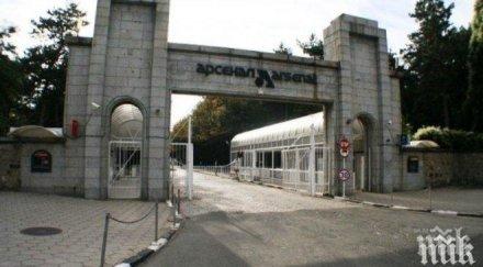 извънредно загиналият арсенал работник спасил тялото двама