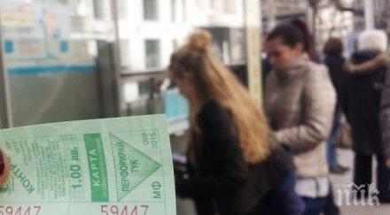столичани протест поскъпването билета