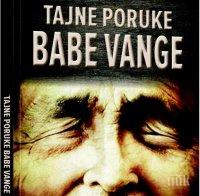Книга за Ванга взриви Хърватия
