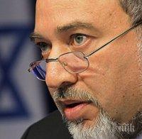 Израелският парламент одобри Авигдор Либерман за министър на отбраната