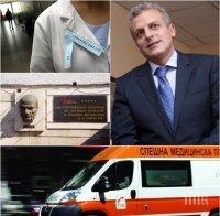 Сметките на 