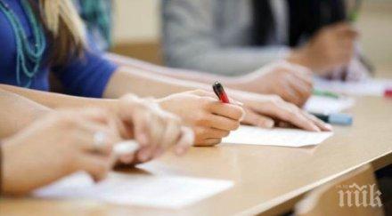 вариант изтеглен матурата желание