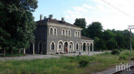 бивша гара става музей мадарския конник