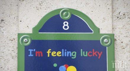 франция отряза гугъл