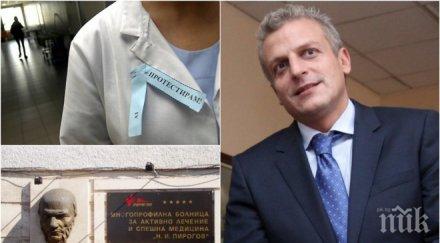 сметките пирогов вече пълни постъпиха близо милиона лева