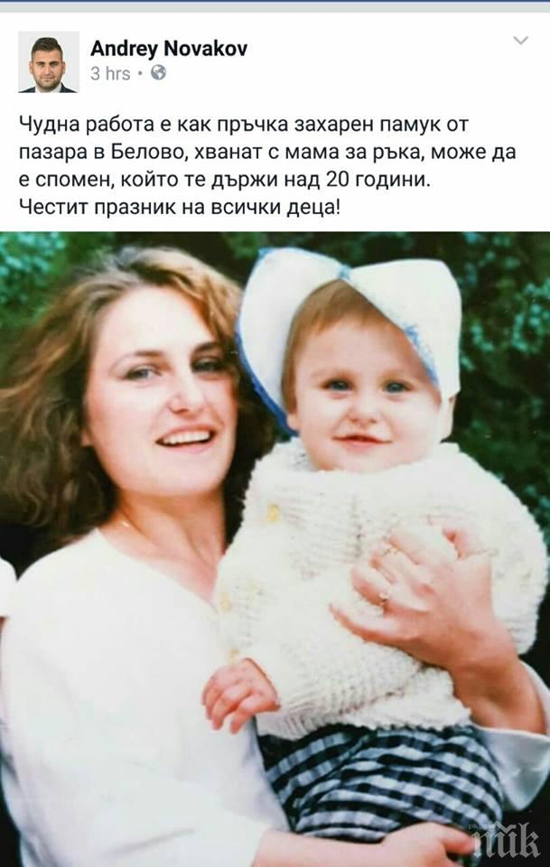 Ето ги най-младия евродепутат и бивш министър като деца (СНИМКИ)