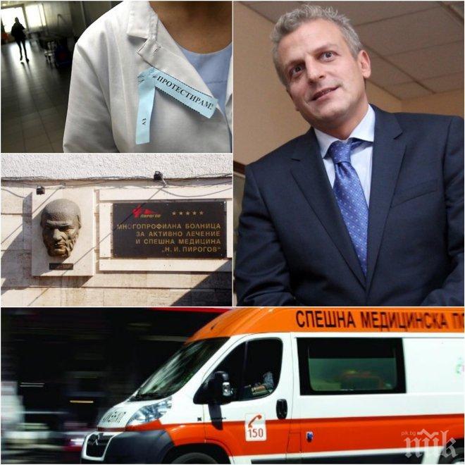 Сметките на Пирогов вече са пълни! Постъпиха близо 4, 5 милиона лева 