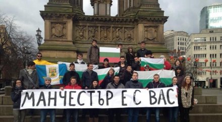 българите света също протестираха