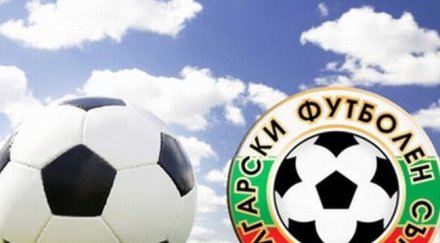 бфс спокойно първенството започва