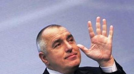 борисов изчезна държавата самотек