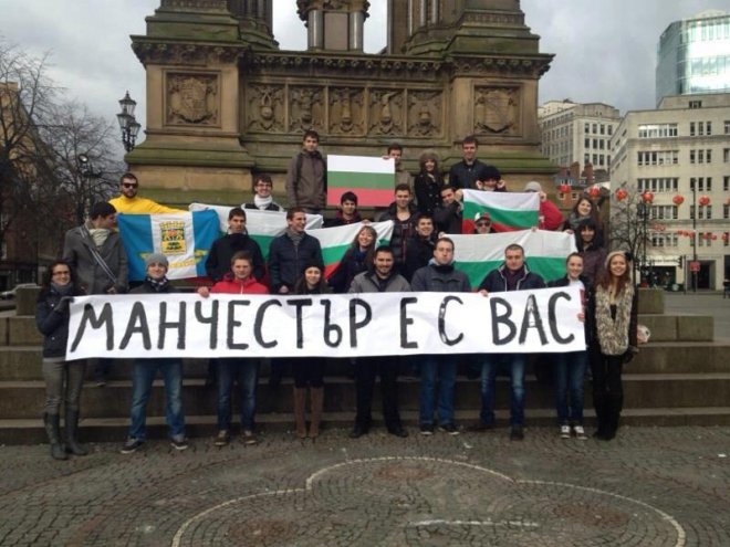 Българите по света също протестираха