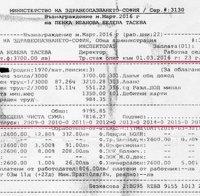 Скандално! Здравна чиновничка удари в земята премиера и президента, прибирала по 10 бона заплата 