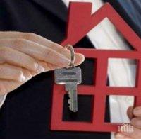 Ипотечните кредити поевтиняха рекордно