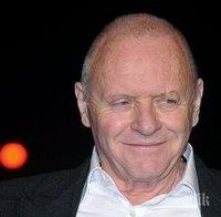 Сър Антъни Хопкинс ще играе в новия 