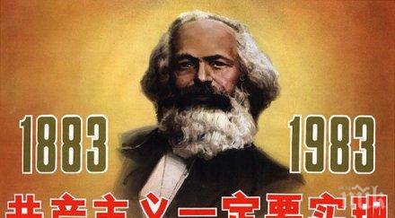 китайски преподаватели напират повече карл маркс университета