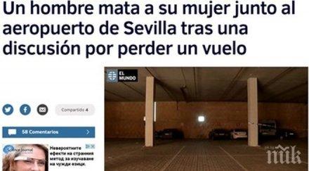 румънец удуши гаджето закъсняла полета