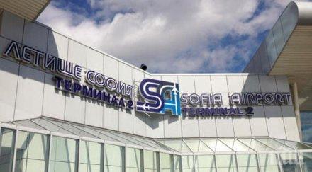 даде пари взима летище софия