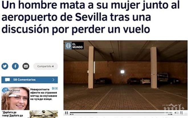 Румънец удуши гаджето си, закъсняла за полета им