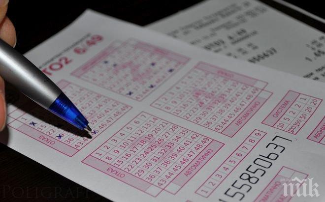 Печелите ли? Тото 2: 43-и тираж