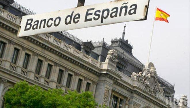 Испанската централна банка е препоръчала повече бюджетна дисциплина