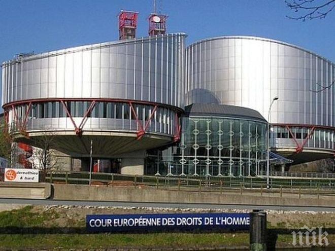 Още една банка осъди България в Страсбург