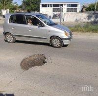 Страховита дупка дебне на входа на пловдивско село (СНИМКИ)
