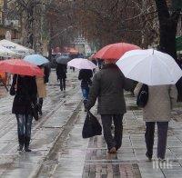ГРАБВАЙТЕ ЧАДЪРИТЕ! Дъждът продължава да вали, а температурите падат